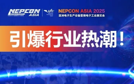 NEPCON ASIA 2025圆满落幕，易通贴片机展位人气爆棚！
